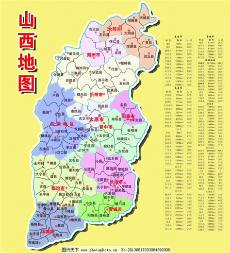 山西省地名_山西省行政区划 - 超赞地名网
