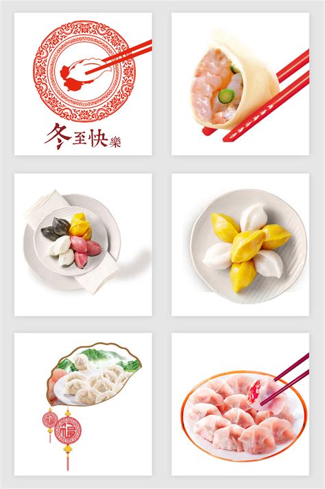 6款冬至饺子素材模板免费下载 _元素图片设计素材_【包图网】