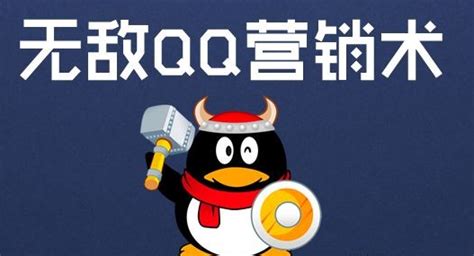 初识QQ营销 - Qingyun