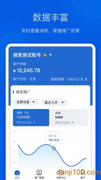 搜狗营销手机版下载-搜狗营销app下载v1.6.0 官方安卓版-单机100网