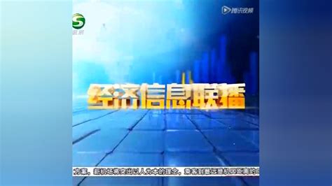 安庆经视频道节目表,安庆电视台经济生活频道节目预告_电视猫