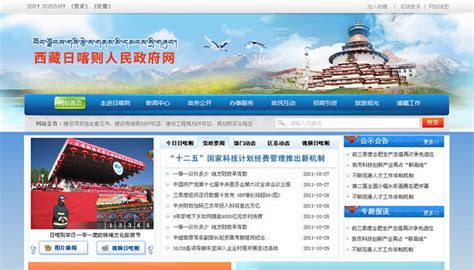 京东在日喀则召开招商会 让西藏特产通过电商平台走出去_TechWeb