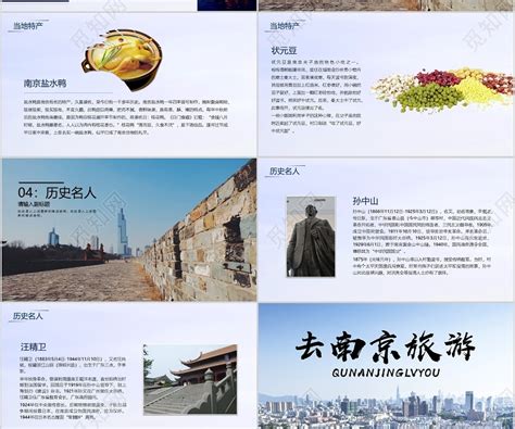南京素材-南京模板-南京图片免费下载-设图网