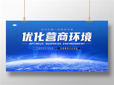 营商环境 - 中国政策研究网