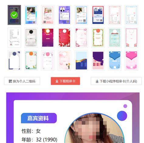 广州婚恋app开发, 婚恋交友app开发公司