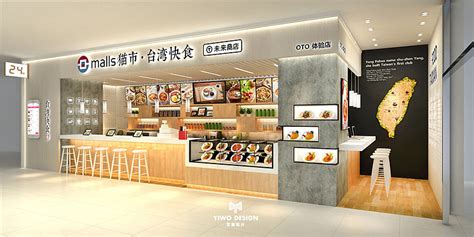 轻餐饮 门店设计 台湾快食品|空间|室内设计|菜市场的村姑 - 原创作品 - 站酷 (ZCOOL)
