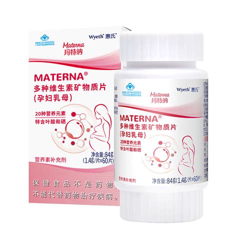 惠氏玛特纳中国版复合维生素孕妇备孕叶酸多维片早期中期孕期营养_虎窝淘