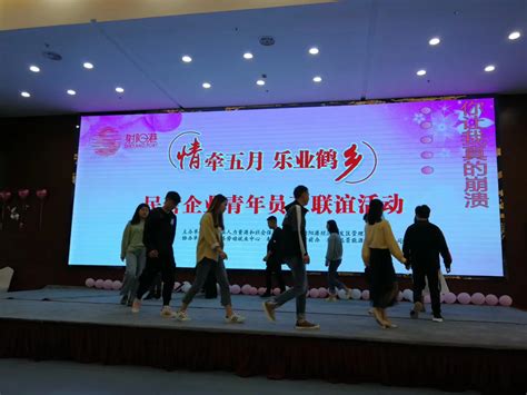 海淀 海淀举办单身青年联谊会43对青年嘉宾成功牵手 北京青年|北青_「易坊」
