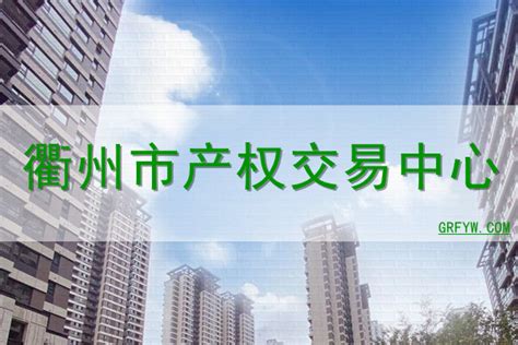2019年度衢州城市建设规划公示汇总