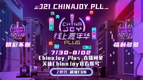 创幻科技参展2021ChinaJoy 带来虚拟主播新产品_虚拟偶像新闻_超次元