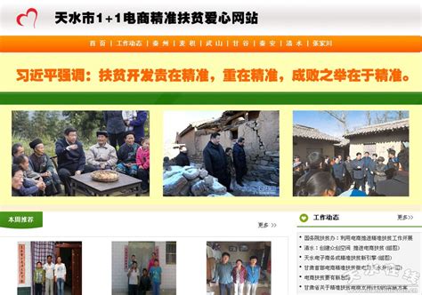 天水在线走访电商精准扶贫困难户之二:刘红斌家庭(图)--天水在线