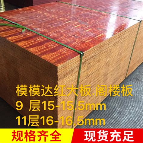 红模板与覆膜板的区别_深圳市佰润木业有限公司