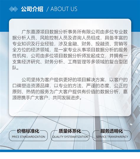 区域地产全态化项目数据分析_多年行业经验-深圳房地产信息网