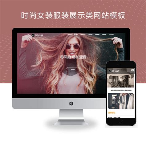 服装商城网站代码，时尚的服装店促销网站模板-17素材网