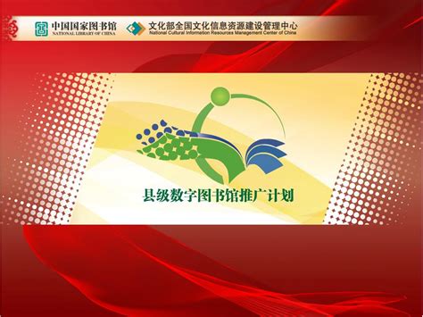 2013年度云南省数字图书馆推广工程全面启动-云南省图书馆
