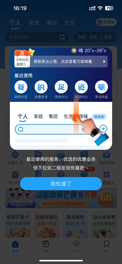 中国移动福建app免费下载安装-中国移动福建八闽生活app下载 v8.1.3安卓版-当快软件园