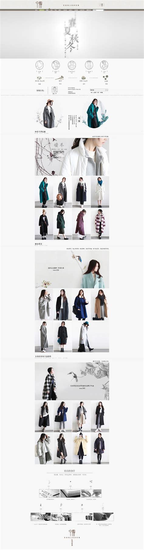 服装网页设计|website|corporation homepage|MC老张 - Original作品 - 站酷 (ZCOOL)