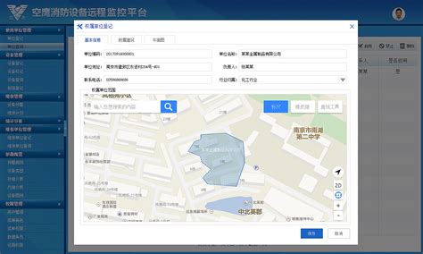 AcrelCloud-6800-智慧消防管理云平台-安科瑞电子商务（上海）有限公司