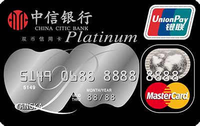 中信银行MC标准信用卡
