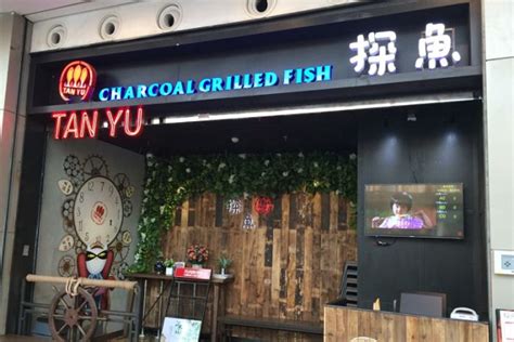 鱼主题餐厅图片__编号9864609_红动中国