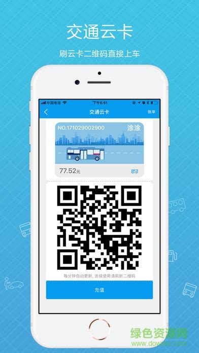 衢州行app下载-衢州行手机版下载v1.0.3 安卓版-绿色资源网