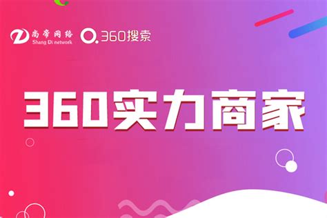 360实力商家-江苏苏商软件有限公司