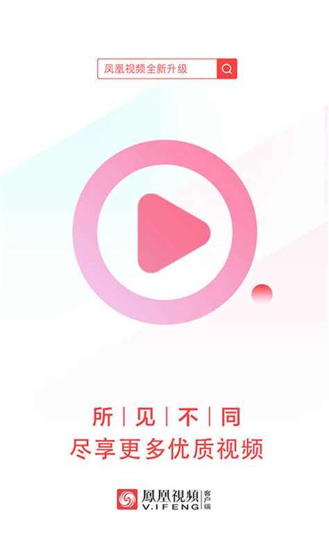 凤凰卫视中文台 - 随意云