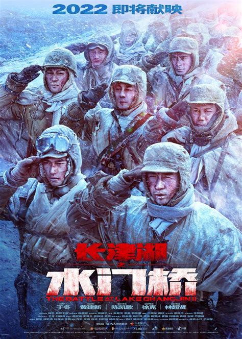 《长津湖》-高清电影-完整版在线观看
