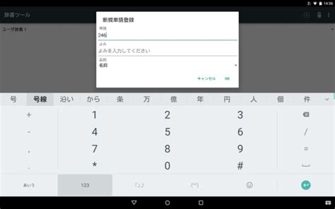 Google日语输入法（谷歌官方日语输入法）下载 – 科技师