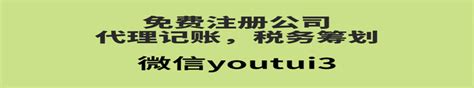 天津东丽区大型企业公司企业注册周到 代理注册公司 - 八方资源网