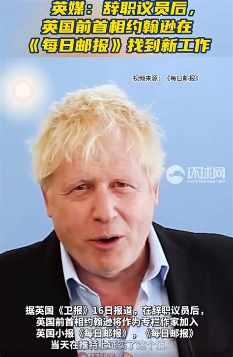 英国首相被批失察 逾40名保守党官员辞职逼宫_凤凰网视频_凤凰网