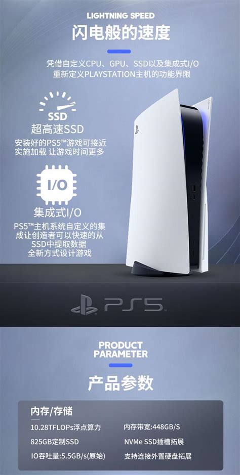【SONY/索尼光驱版游戏机】SONY 索尼 PlayStation 5 光驱版游戏机【报价 价格 评测 怎么样】 -什么值得买