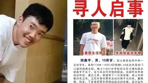 林中缢吊尸体确认为胡鑫宇，失踪106天后遗体被发现，你怎么看_腾讯视频