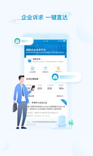 【i绵阳app官方免费版】i绵阳app官方免费版下载 v1.5.5 安卓手机版-开心电玩