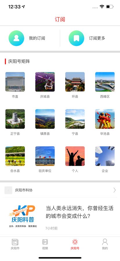 掌中庆阳app下载安装-掌中庆阳客户端官方版v4.0.0 最新版-007游戏网