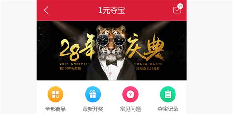 手机微信版一元夺宝商城网站模板免费下载-前端模板-php中文网源码
