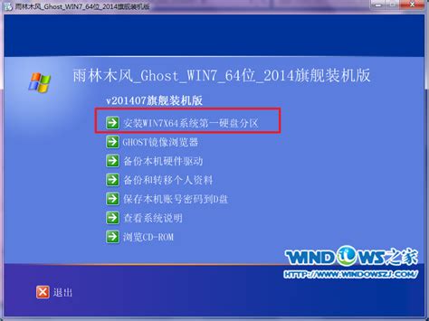 原版Windows7安装教程 - 知乎