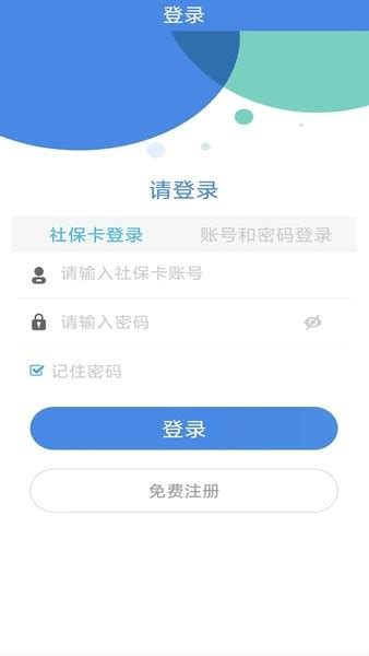 商洛人社app官方下载-商洛人社手机端下载v1.0.41 安卓版-单机100网