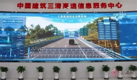 云南省首个数字化、智慧化运营收费站在三清高速曲靖段投入使用_云南省交通运输厅