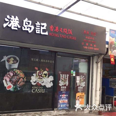 如何做好上海中式快餐加盟？-吉祥馄饨