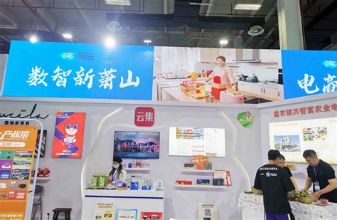 YUNJI - 第十届杭州电商博览会成功举办，云集携多个自有品牌亮相