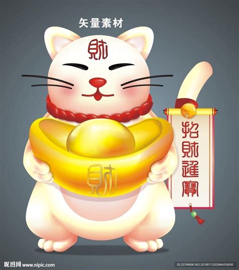 招财猫 祝愿猫 卡通猫 可爱免抠素材免费下载_觅元素51yuansu.com