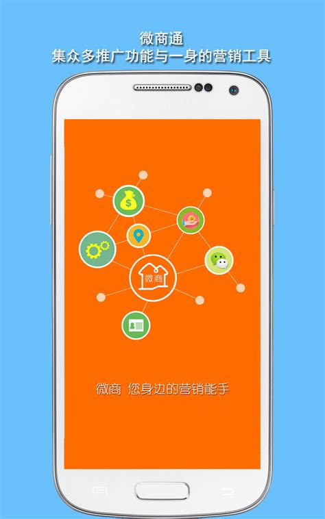 微商下载2021安卓最新版_手机app官方版免费安装下载_豌豆荚