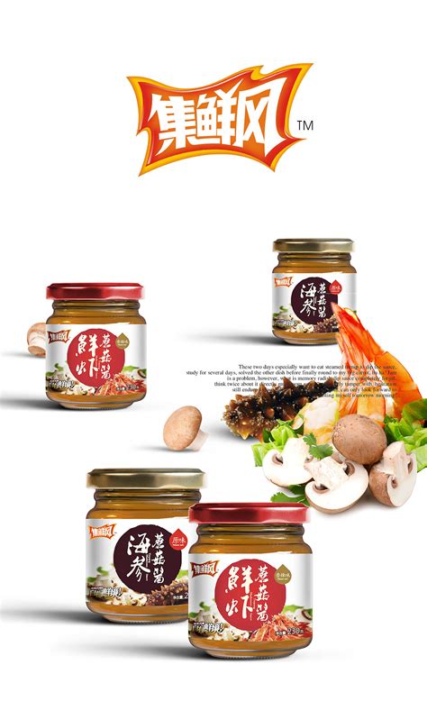 盖世食品旗下集鲜风品牌形象及包装、推广物料设计_薛晋川-站酷ZCOOL