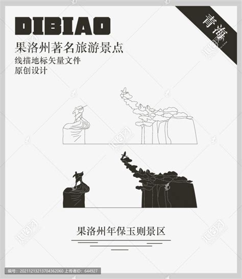 果洛藏族自治州黑金地图4K__高清AE模板下载(编号:9941447)_AE模板_光厂(VJ师网) www.vjshi.com