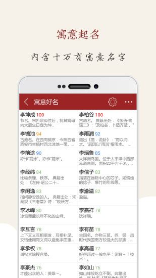 起名取名大师下载2024安卓最新版_手机app官方版免费安装下载_豌豆荚