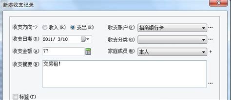 随手记电脑版下载_随手记电脑版官方免费下载华军软件园
