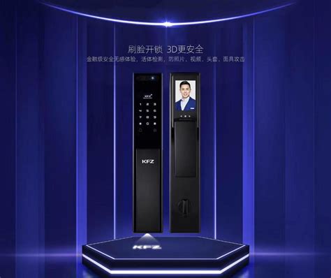 3D结构光+可视猫眼远程开锁,KFZ重磅发布K8003B_中国智能门锁网