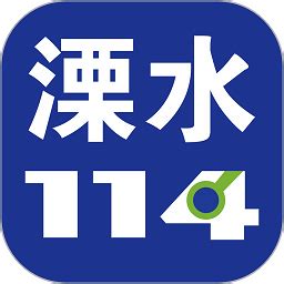 溧水114论坛手机版下载-溧水114网官方app下载v6.1.6 安卓版-单机100网