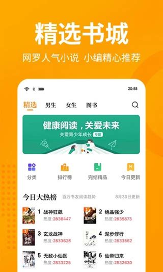 屌丝小说app下载-屌丝小说破解版 v1.0 - 艾薇下载站